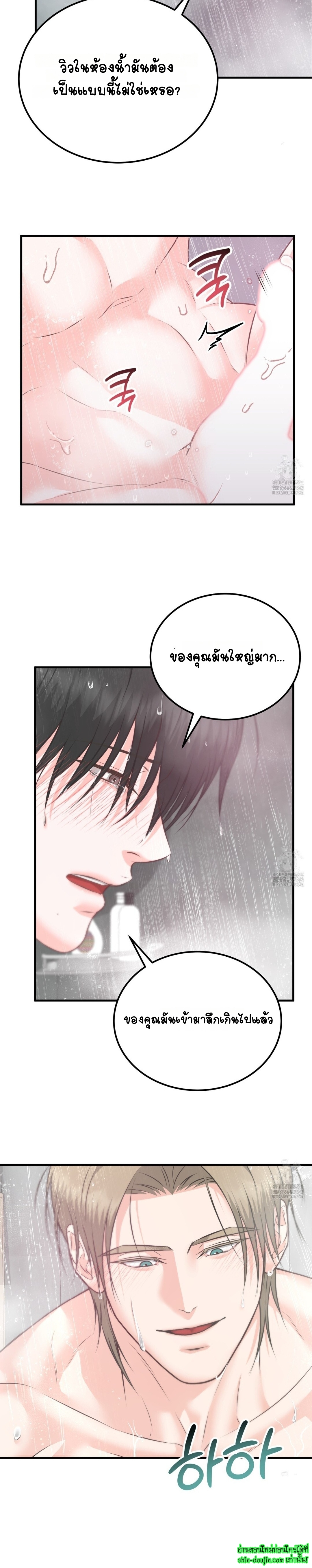 Wait! Don’t move EP 4